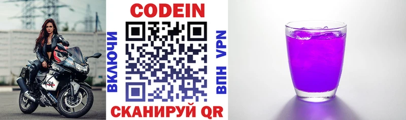 сайты даркнета клад  как найти закладки  Гусь-Хрустальный  Codein Purple Drank 