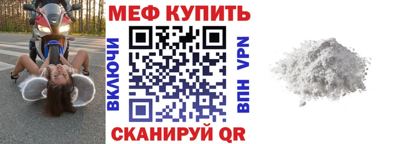 Мефедрон кристаллы  Гусь-Хрустальный 